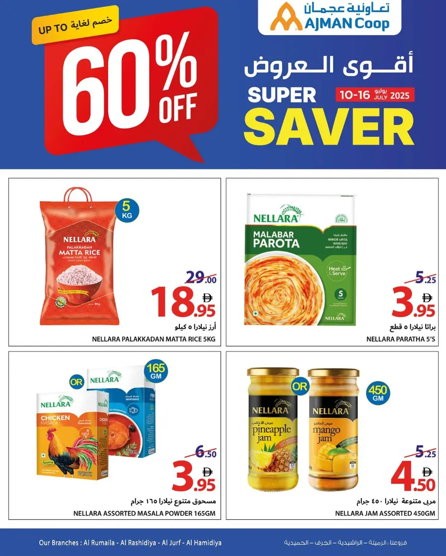 Super Saver 60 % off In Ajman Coop undefined